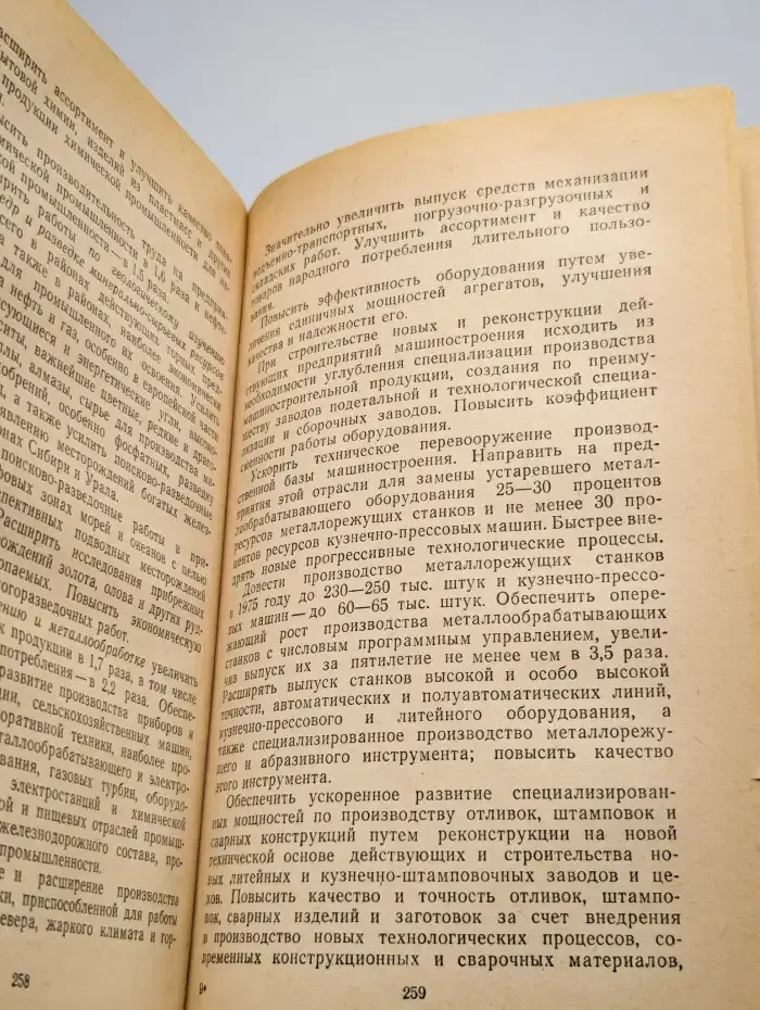 Хрестоматия по обществознанию