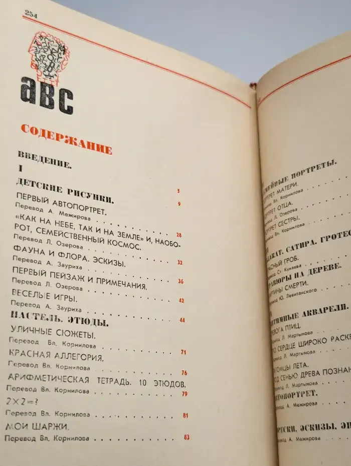 Эдуардас Межелайтис. Лирические этюды
