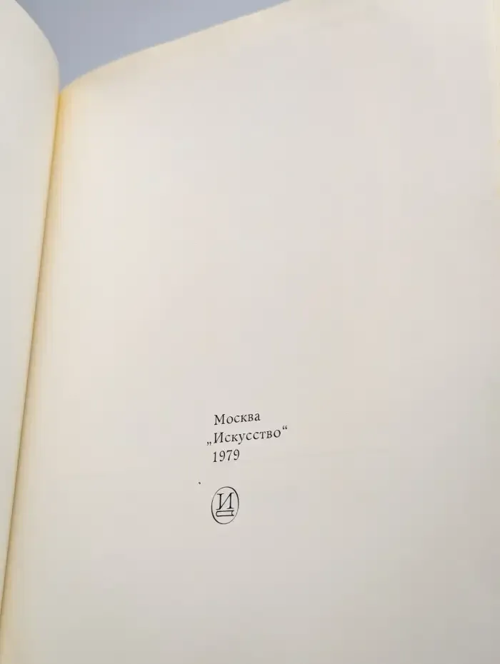 Степан Щукин