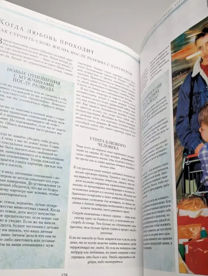 Сeкc в вашей жизни. Домашний консультант. Сьюзан Квиллиам