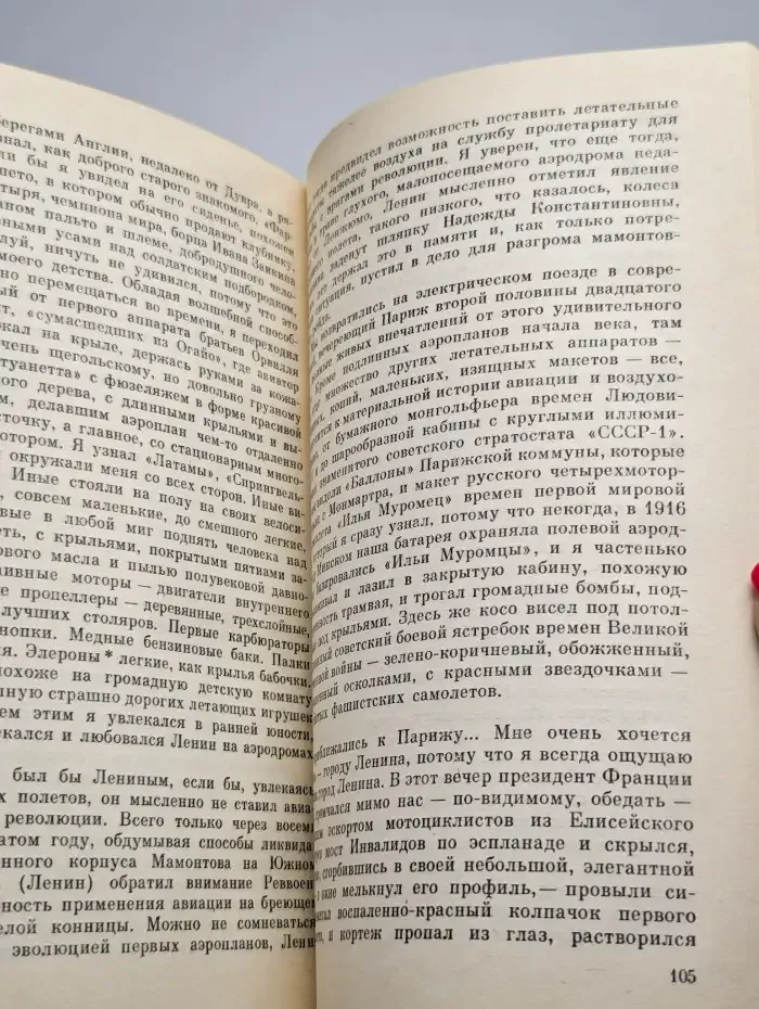 Маленькая железная дверь в стене