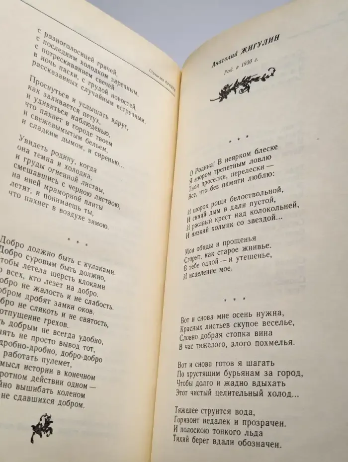 Это в сердце было в моем