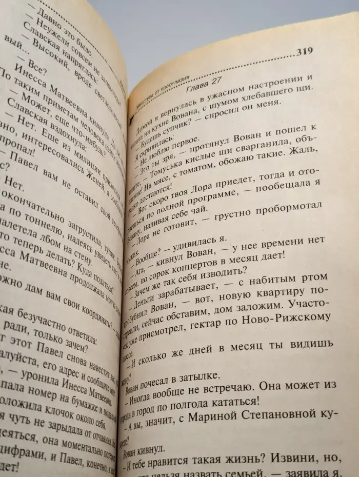 Микстура от косоглазия