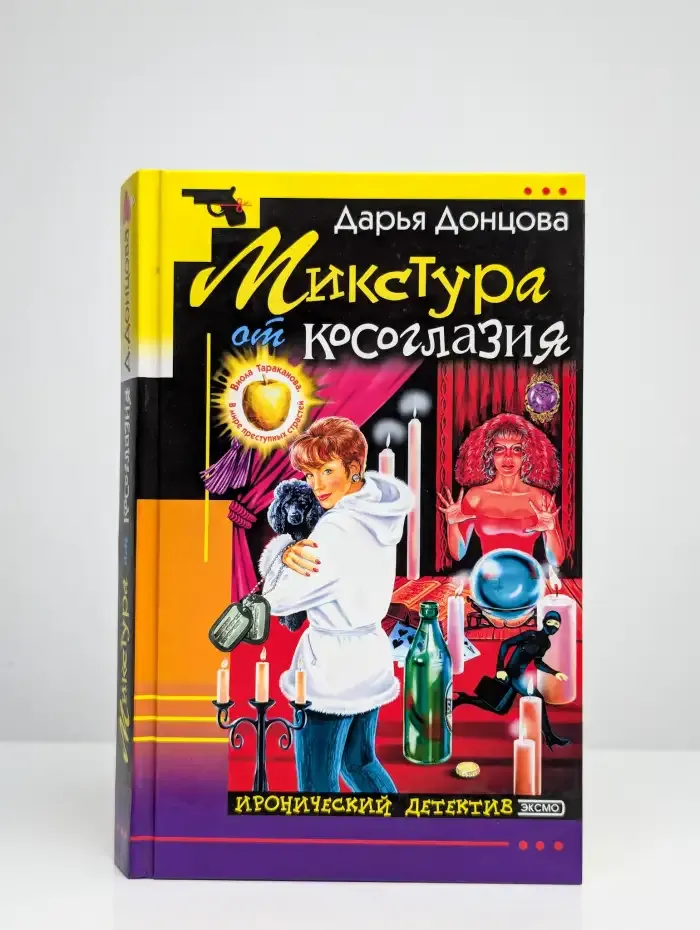 Микстура от косоглазия