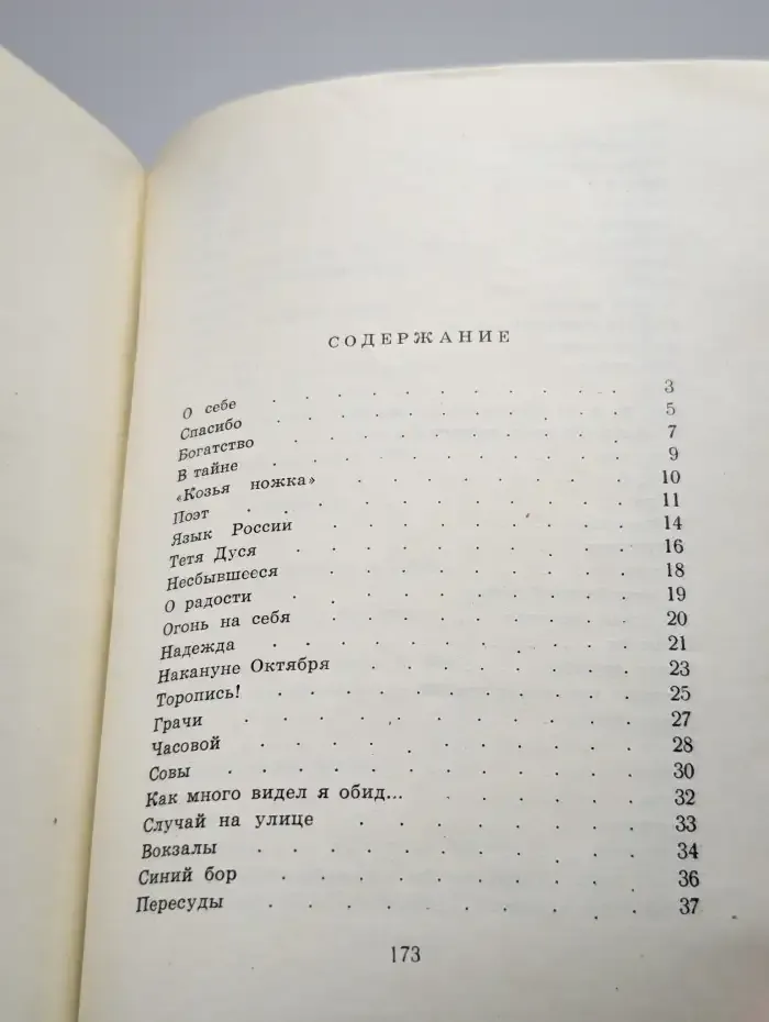Огонь на себя