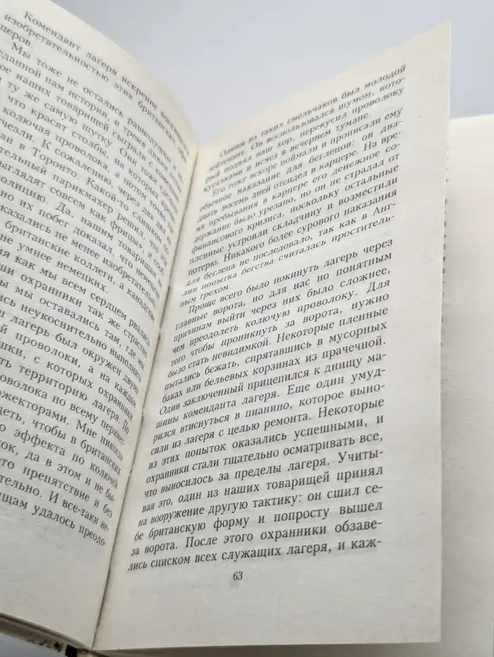 Обратный билет