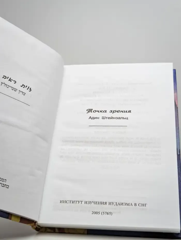 Точка зрения