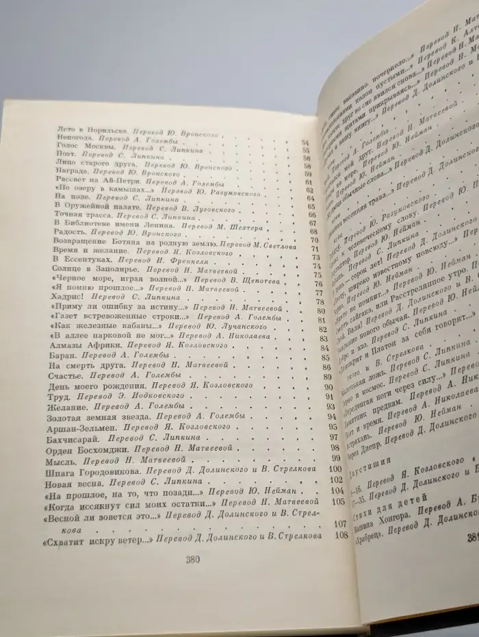 Давид Кугультинов. Собрание сочинений в трех томах. Том 1