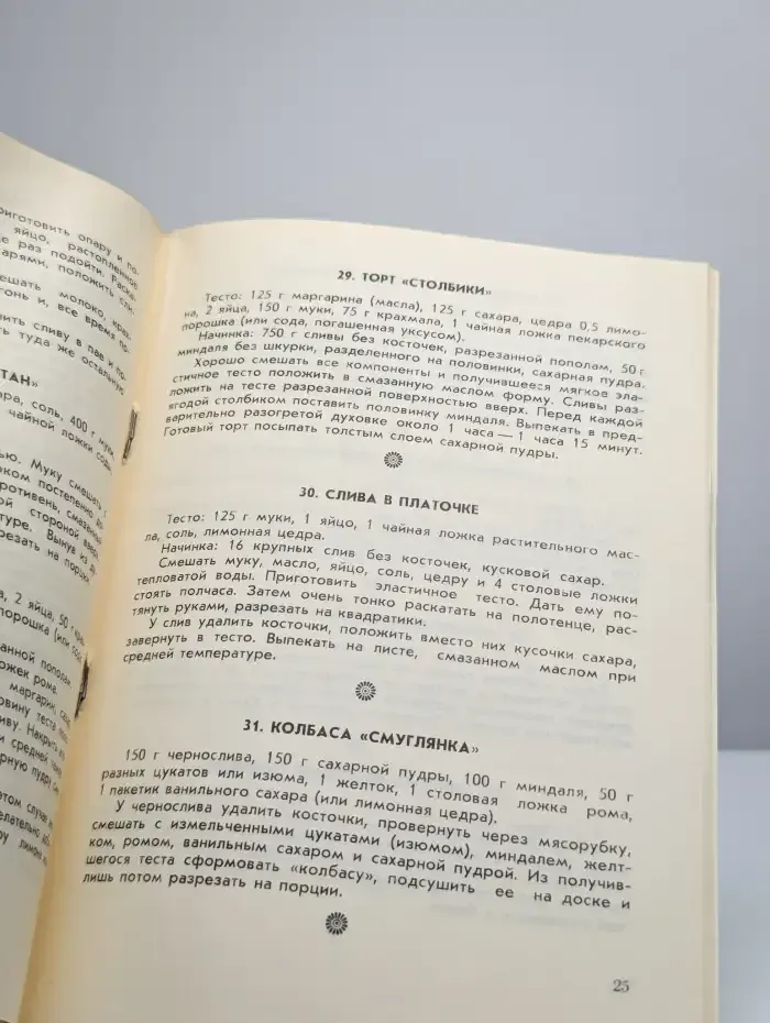 Фруктовые блюда. Вишня, слива, абрикосы