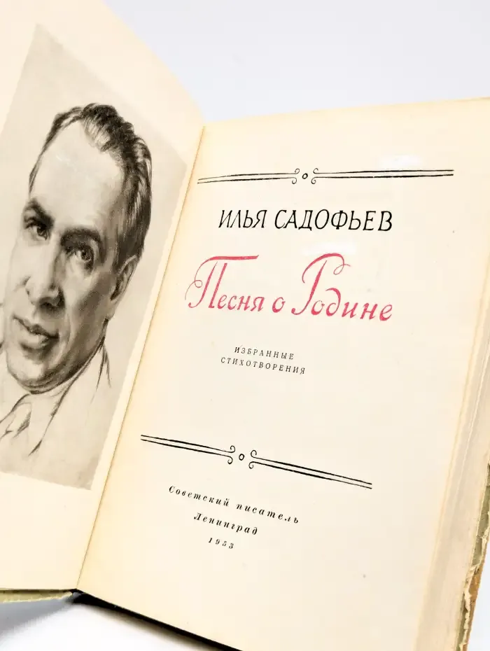 Песня о Родине