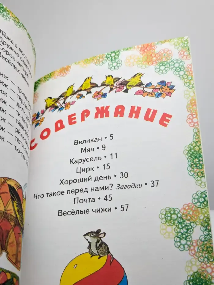 Кто стучится в дверь ко мне?