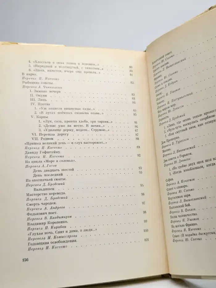 Максим Рыльский. Сонеты