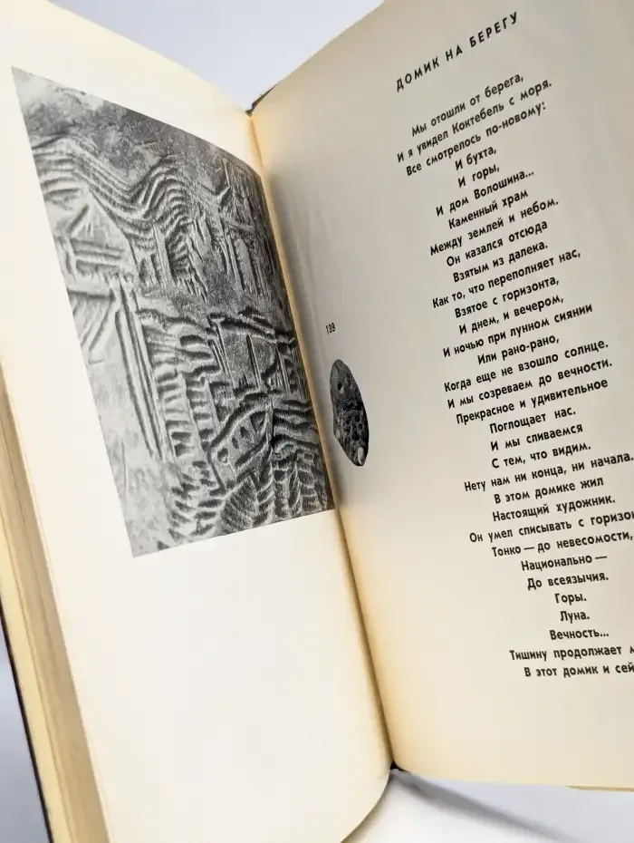 След человеческий