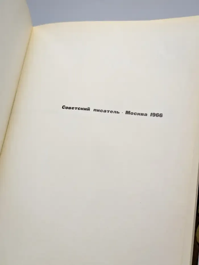 След человеческий