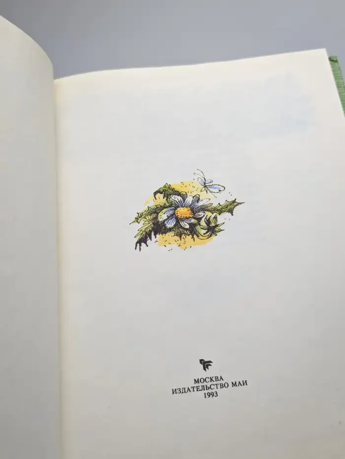 Приключения пчелки Майи