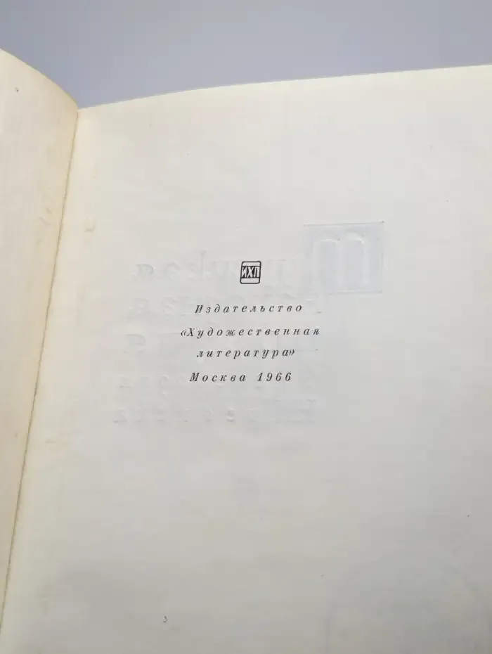 Плач лани