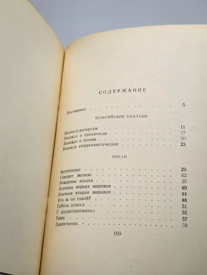 Мастерская