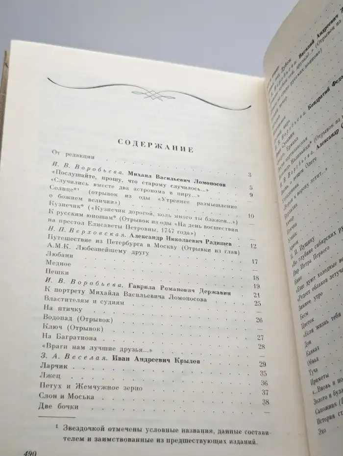 Люблю отчизну я...