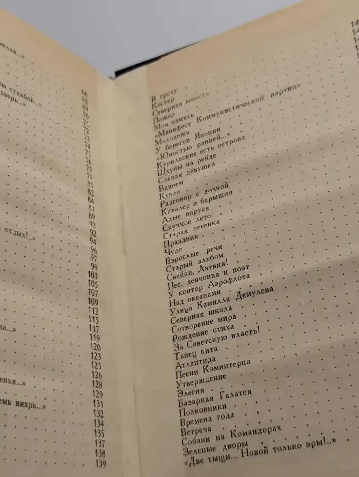 Сергей Наровчатов. Избранное