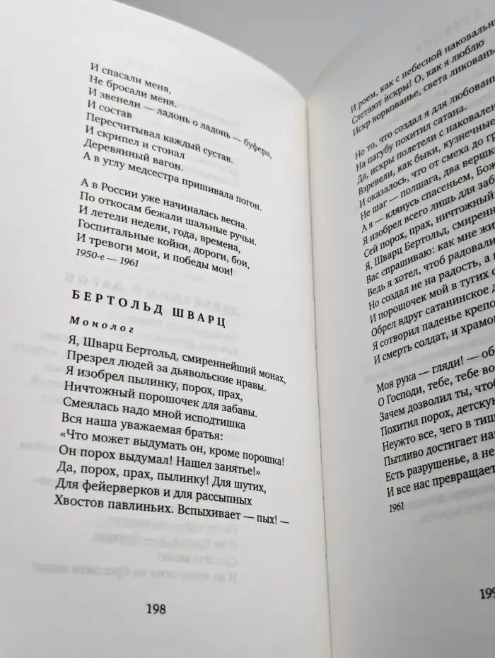 Счастье ремесла