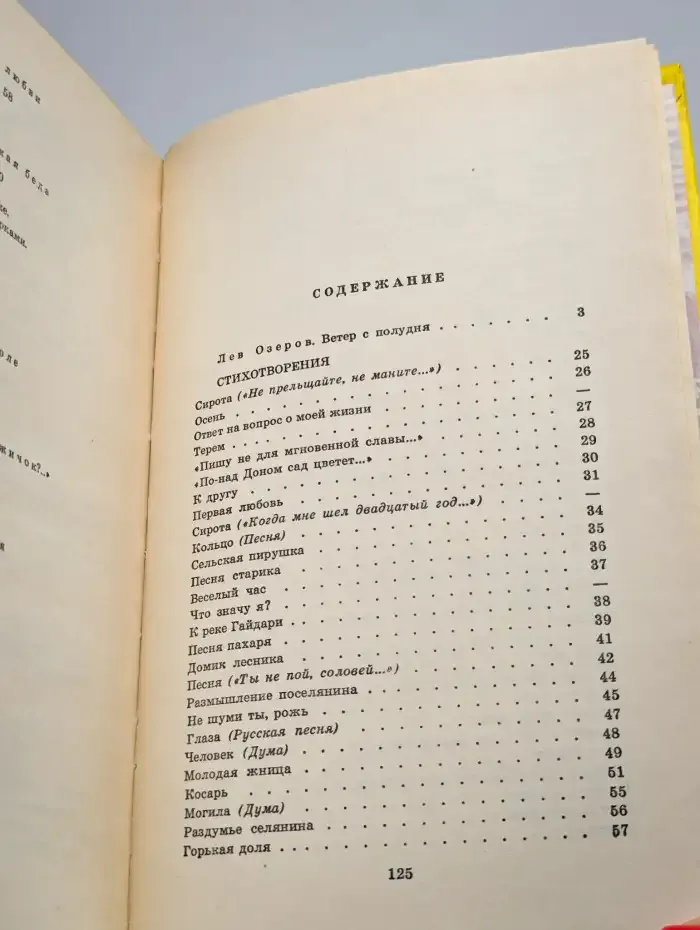 А. В. Кольцов. Стихотворения