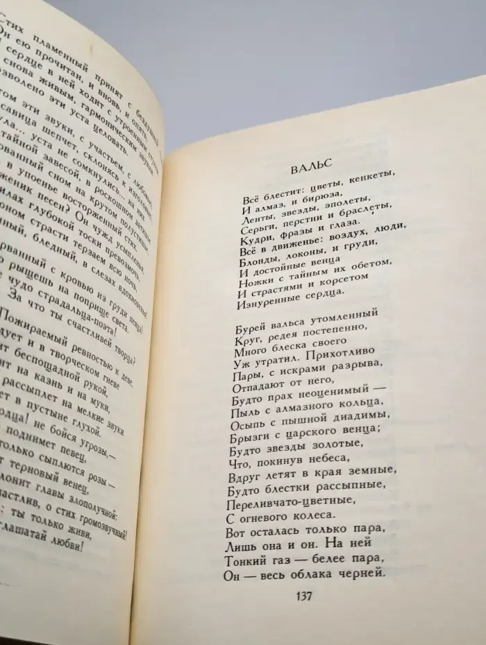 В. Г. Бенедиктов. Стихотворения