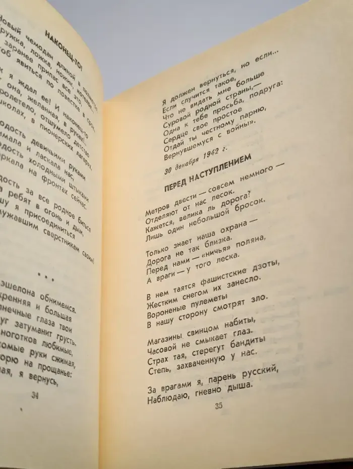Имена на поверке