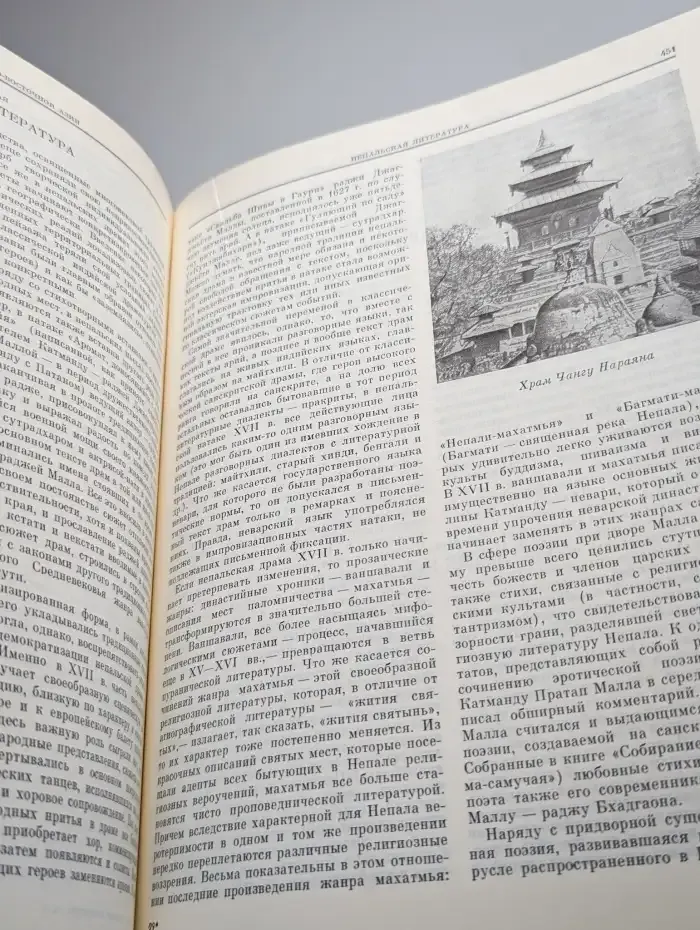 История всемирной литературы. Том 4