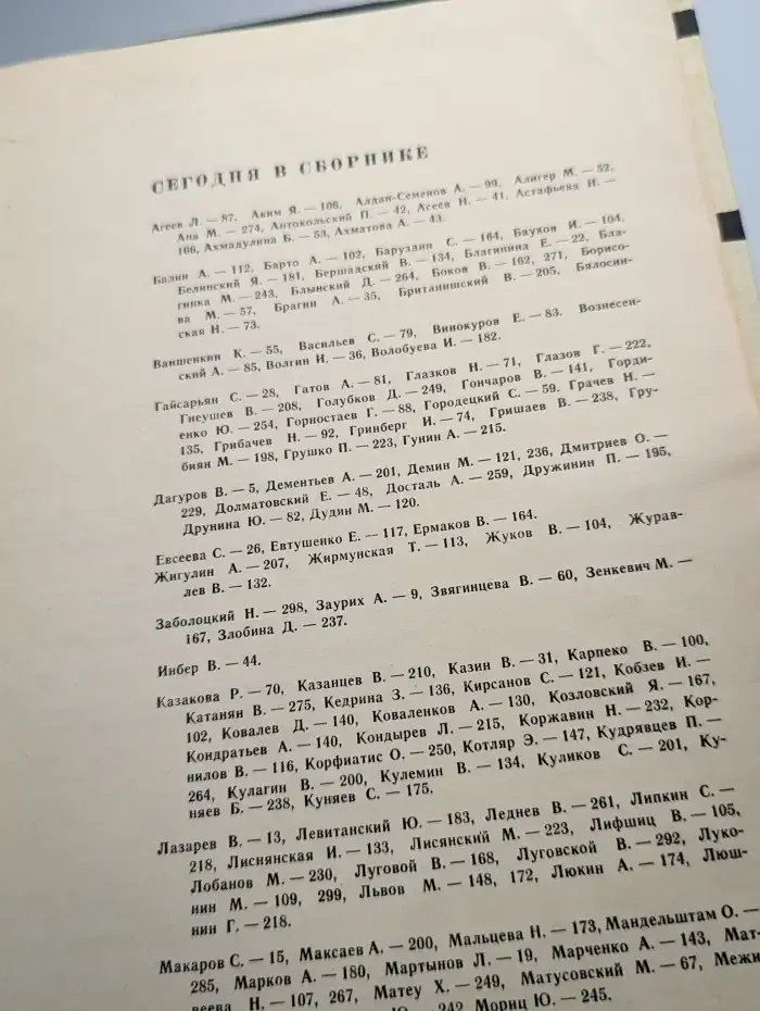 День поэзии, 1962