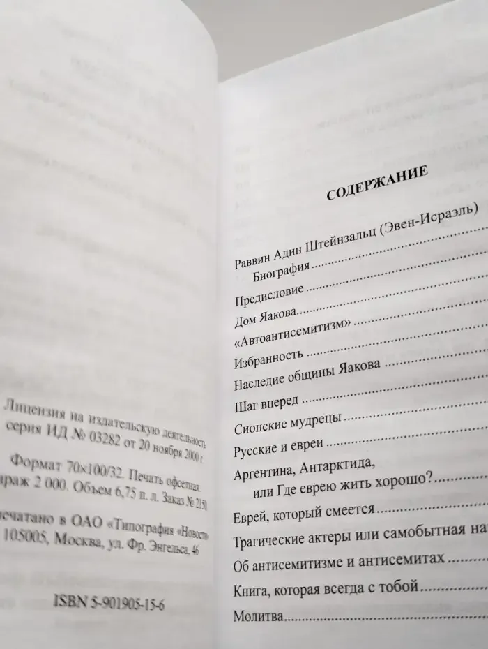 Точка зрения