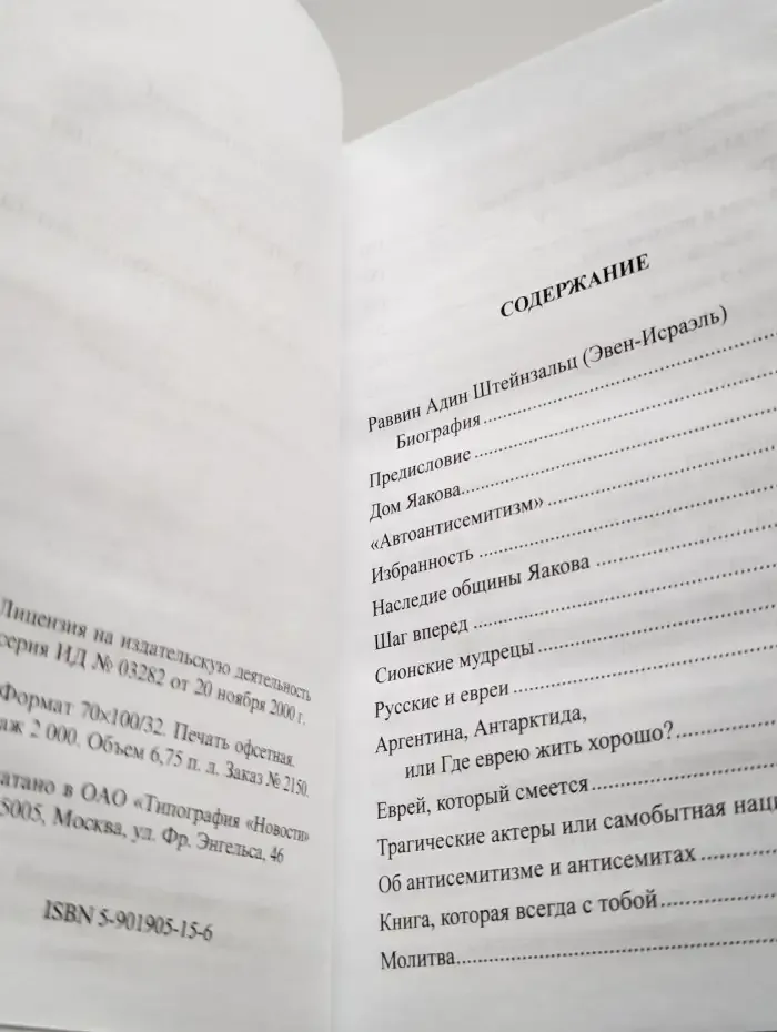 Точка зрения