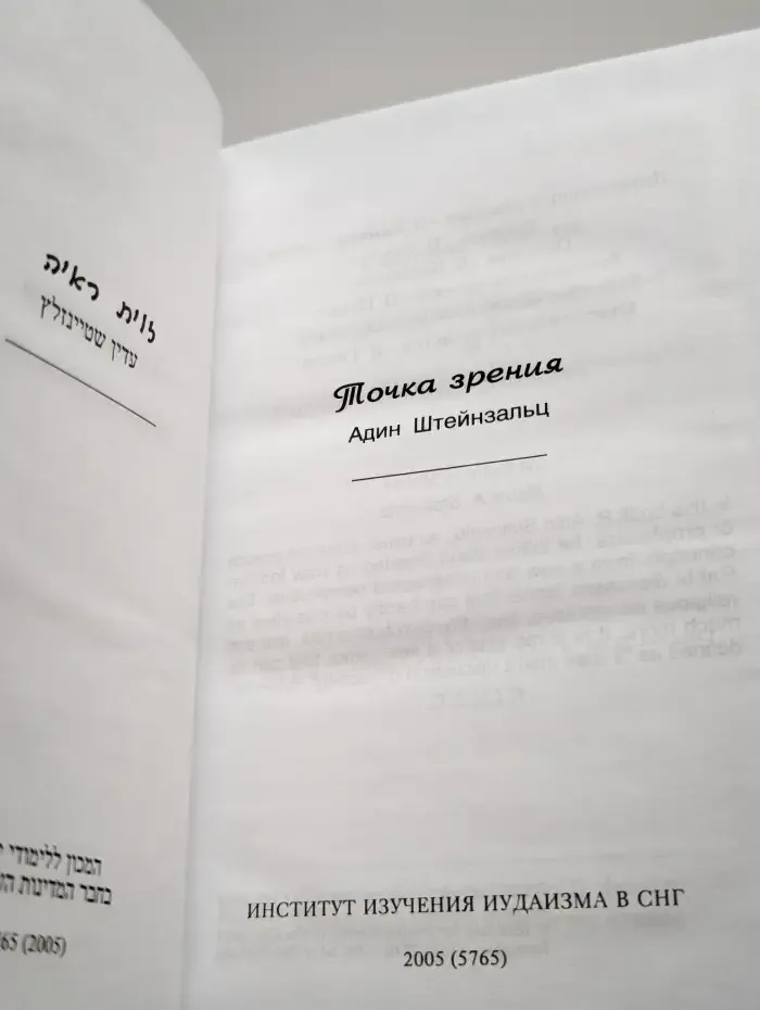 Точка зрения