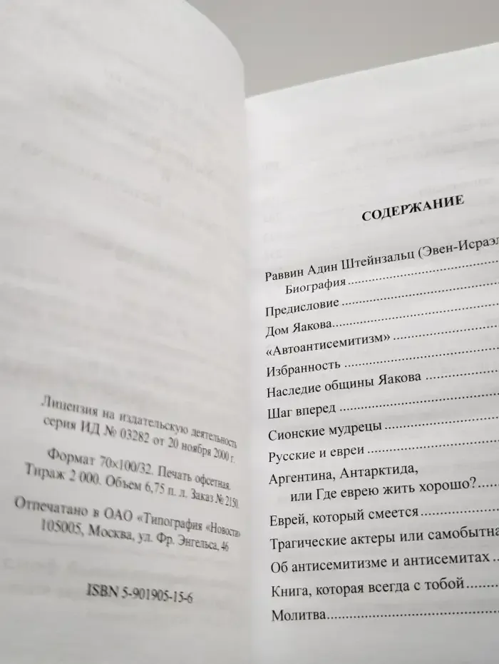 Точка зрения