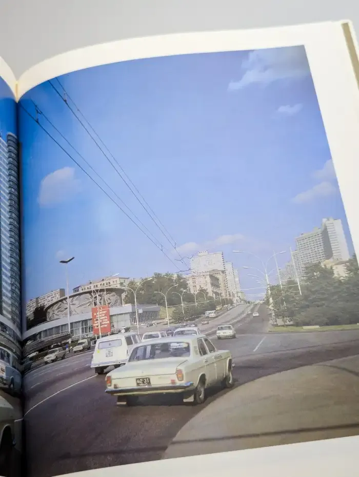 Москва вчера и сегодня