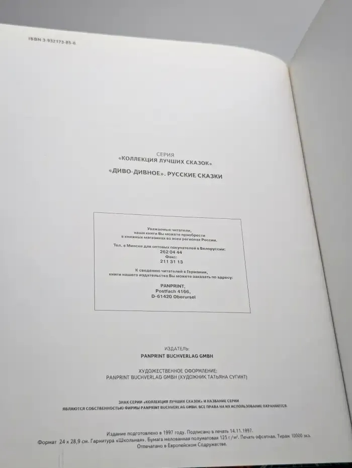 Диво дивное