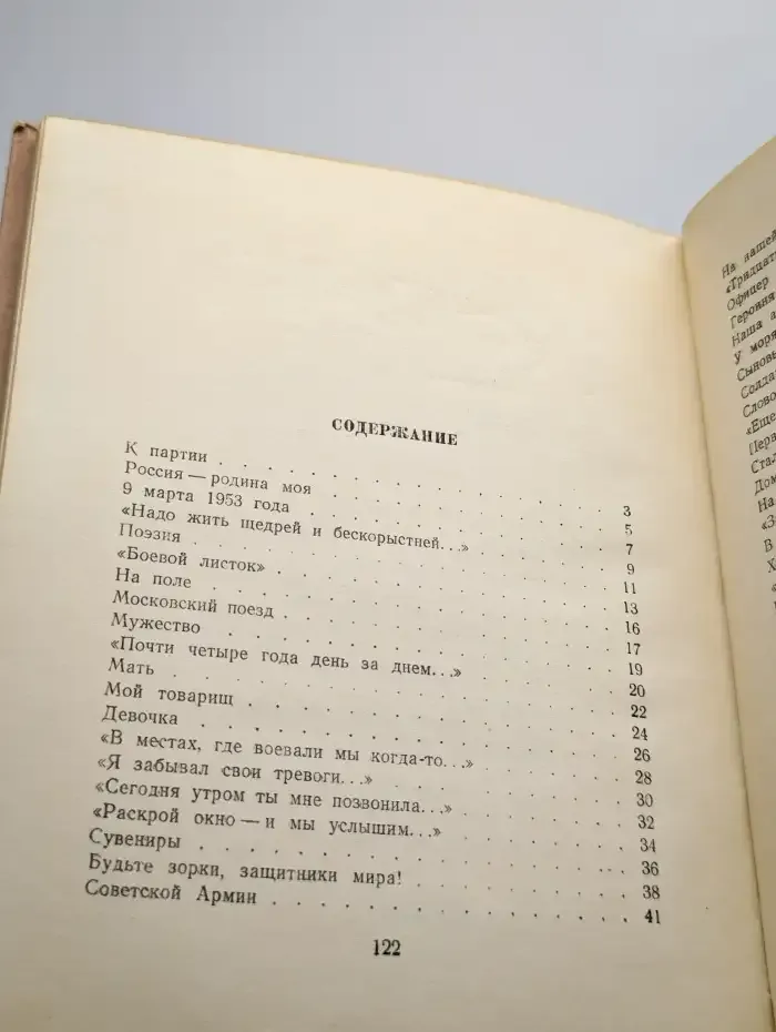 Г. Пагирев. Стихотворения