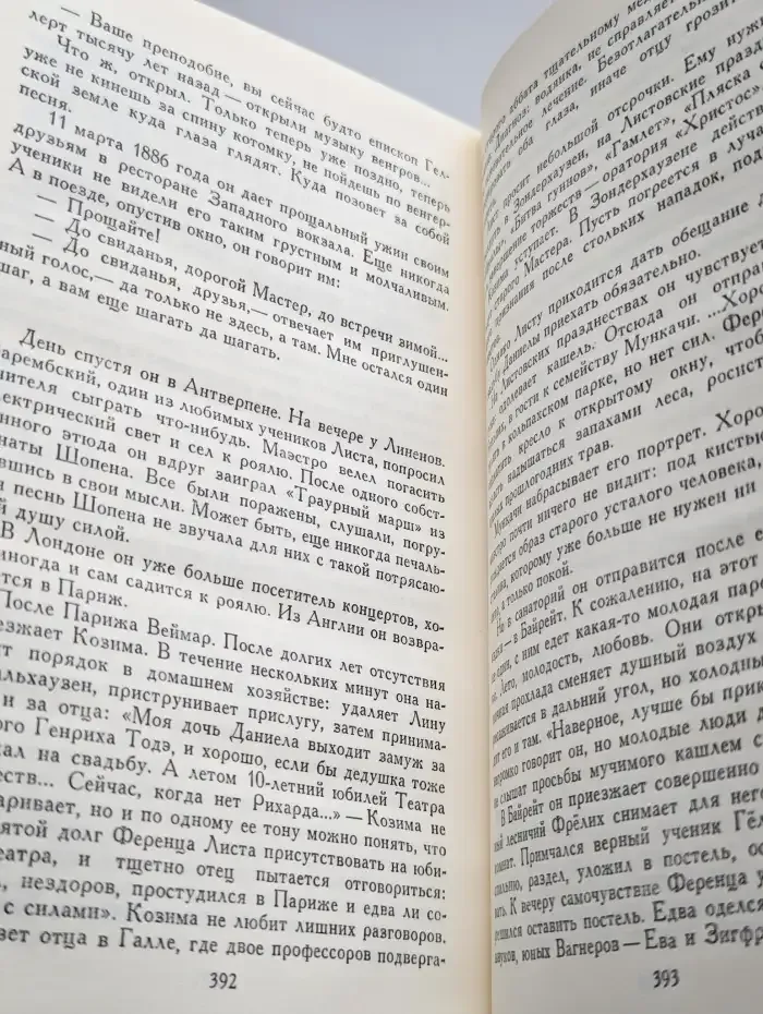 Гаал Д. Ш. Лист