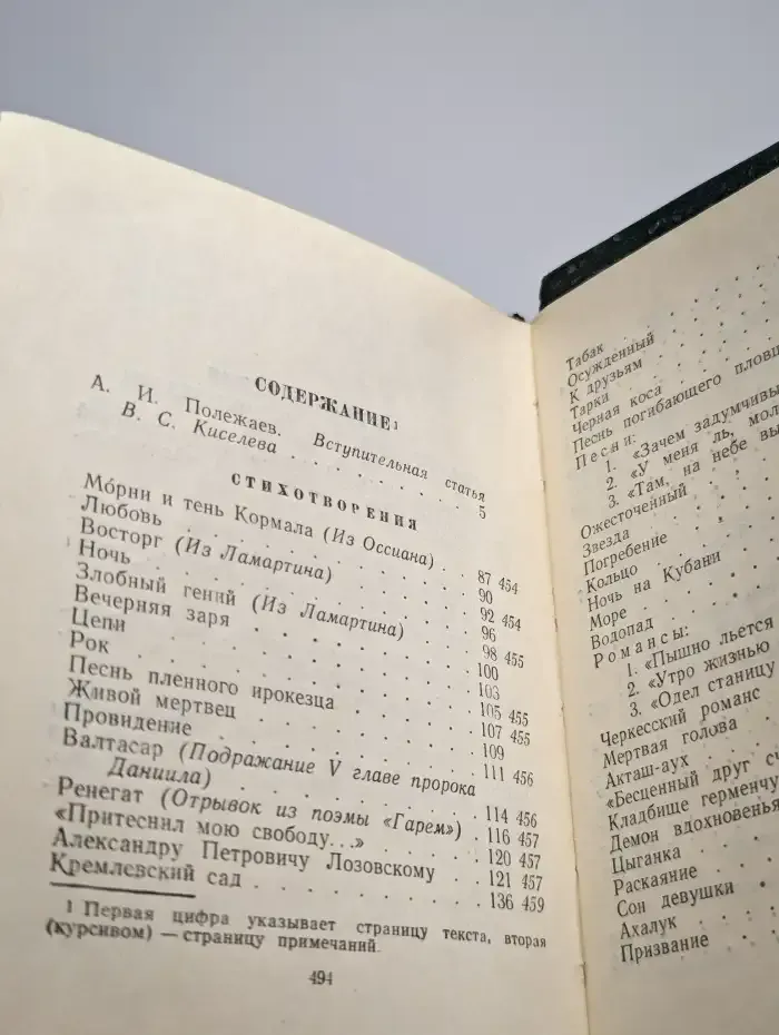 Стихотворения и поэмы
