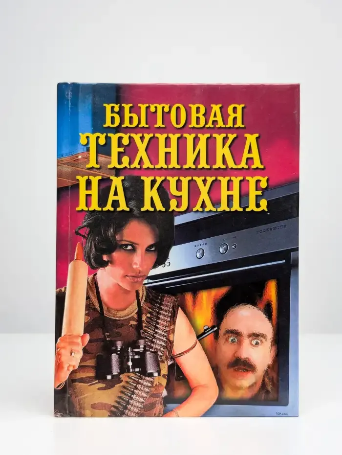 Бытовая техника на кухне