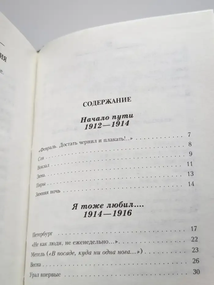Избранное
