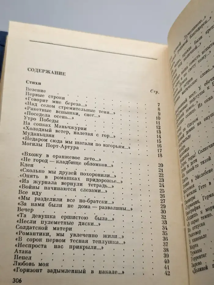 Прикосновение к любви