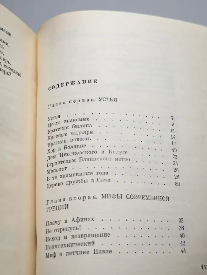 Надежды, тревоги…