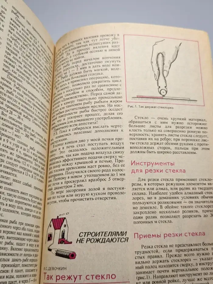 Сделай Сам. Как благоустроить приусадебный участок