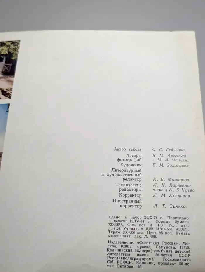 Государственный музей-заповедник А. С. Пушкина