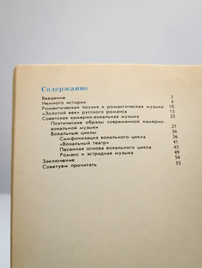 Музыка и поэзия