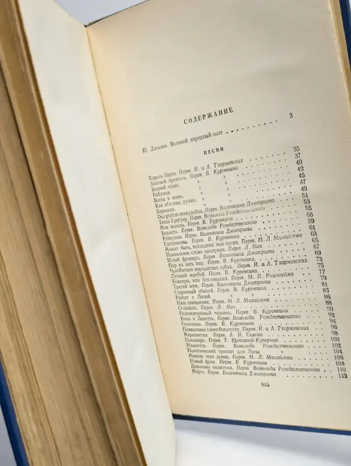 Пьер Жан Беранже. Сочинения. 1780-1857