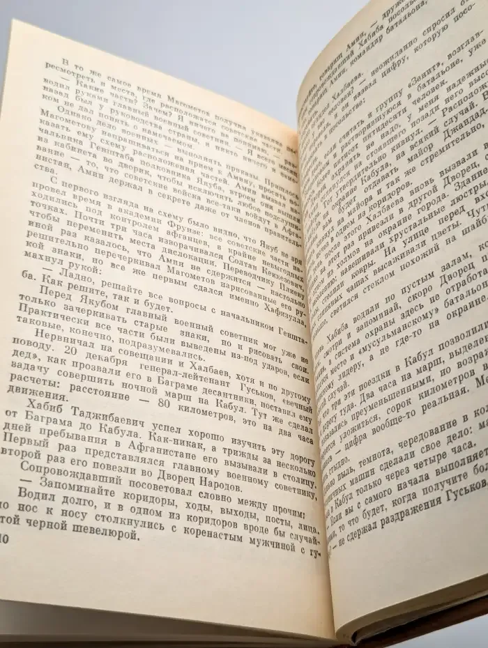 Операцию "Шторм" начать раньше...