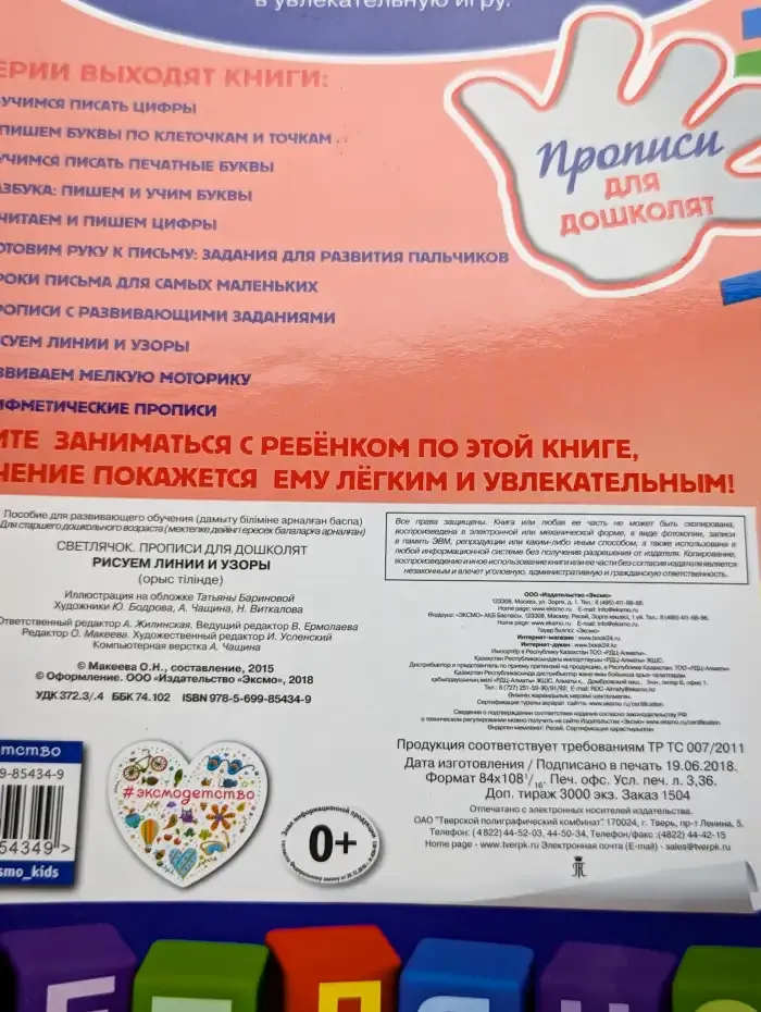 Рисуем линии и узоры