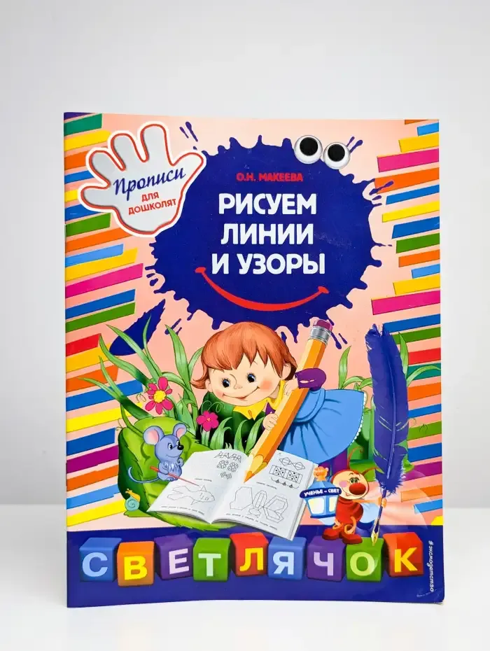 Рисуем линии и узоры