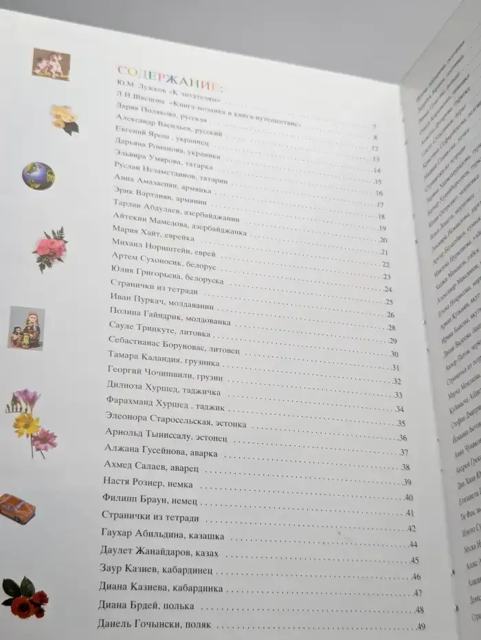 Мы Москвитята